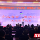 邵阳市自然资源和规划局举行“守土有责 廉洁铭心”主题演讲比赛