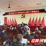 武冈市荆竹铺镇：开展毒品预防教育宣传专项行动