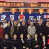 武冈：举行《民法典》知识抢答赛 掀起学习新热潮