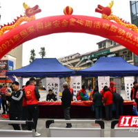 新邵县2021年国家网络安全宣传周活动启动