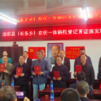 邵阳县：农房一体确权首证颁发，产权颁证按下“启动键”