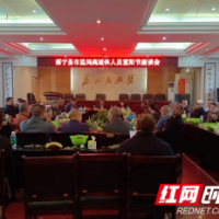 绥宁县市场监督管理局 召开2021年重阳节老干部座谈会