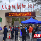 2021年国家统一法律职业资格考试邵阳考区顺利开考