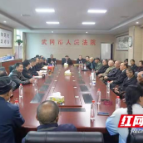 岁岁重阳 年年安康——武冈法院召开 2021年重阳节老干部座谈会
