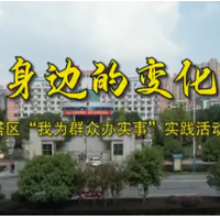 邵阳北塔：身边的变化——“我为群众办实事”实践活动侧记