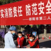 邵阳市第二人民医院开展第30个“119”消防宣传月活动