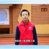 创文少年说丨文明：撑起来一座温暖之城