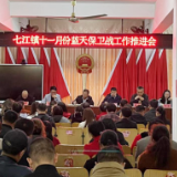 隆回县七江镇：决战秋冬季，共同守护“七江蓝”