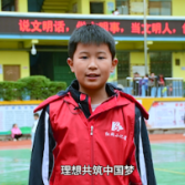 创文少年说丨文明：争做文明小先锋，理想共筑中国梦