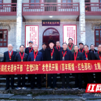 邵阳市税务局开展“在党50年”《百年辉煌·红色邵阳》主题教育