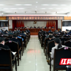 北塔区启动“管行业必须管安全百日行动”