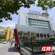 坚持党建引领 不断推动医院高质量发展 ——邵阳学院附属第一医院“十三五”发展纪实