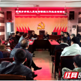 大祥区蔡锷乡召开禁毒工作调度会