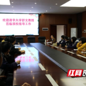 清华大学舒文教授到邵阳市第一中学开展招生指导