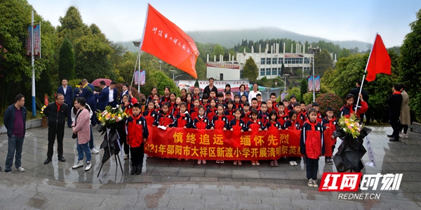 邵阳市大祥区新渡小学在开展“清明祭英烈” 主题活动。