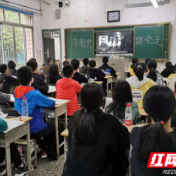 邵阳第十七中学：传承红色基因 继承革命传统