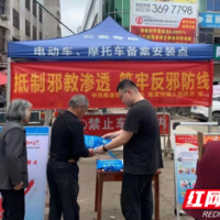 新邵陈家坊镇积极开展反邪教宣传活动