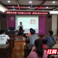 邵阳市文旅广体局：开展窗口单位“手语”培训 助力文明创建