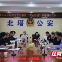 北塔公安分局开展党史学习教育“学史崇德”专题研讨扩大会