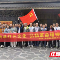 新邵县土地房屋征收服务中心开展党史学习教育“学史崇德”主题活动