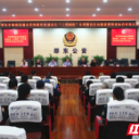 邵东市召开邮政快递业贯彻落实寄递安全“三项制度”专项整治行动推进暨禁毒知识培训会召开