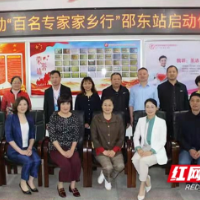 省妇幼保健院“百名专家家乡行”活动邵东站启动