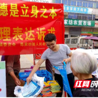 新邵陈家坊镇:开展平安建设宣传 助力文明城市创建