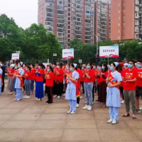 向无偿献血者致敬！邵阳市举行第18个 “世界献血者日”主题宣传活动