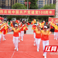 启航新征程丨武冈市城乡老年健身协会城乡两地同庆建党100周年