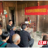 洞口：带着板凳聆听老党员说党史
