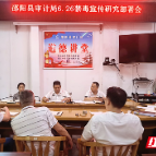 邵阳县审计局借培训考试编织家庭禁毒网