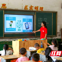 邵阳学院“青春向党，美丽乡村”实践团：防溺水安全教育知识讲解