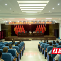 武冈法院召开队伍教育整顿“回头看”工作推进会