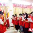 邵阳共青团:筑牢青少年暑期安全防护墙