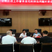 压紧压实责任，邵阳约谈9家医疗机构！