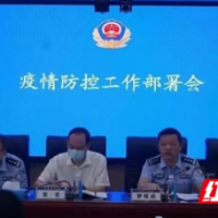 双清公安全力应对疫情挑战