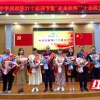 邵阳市二中教师节隆重表彰首届“最美教师”