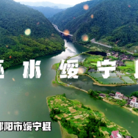 空中俯瞰有“范”河湖系列⑦ | 邵阳巫水绥宁段