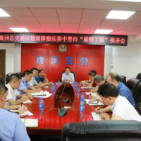 隆回县召开“戴帽工程”专项行动推进会