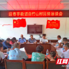 我为群众办实事丨武冈法院到联点村开展民情恳谈活动