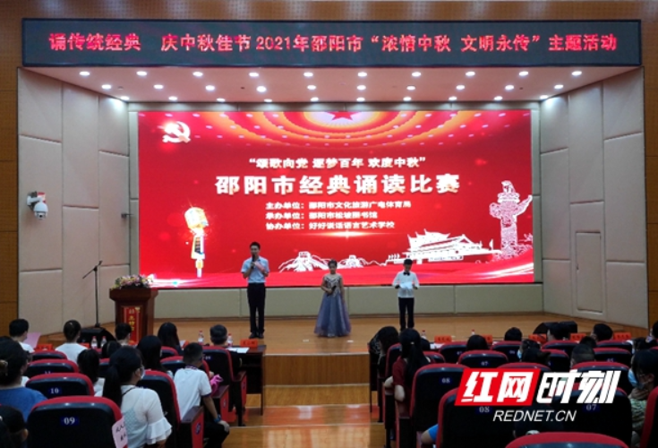 2021年邵阳市“浓情中秋 文明永传”主题活动在邵阳市松坡图书馆举行