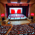 聚人心 鼓士气 开启新征程！邵阳干部群众热议党代会工作报告