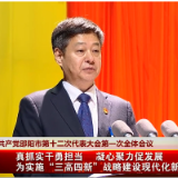 弹幕海报 | 书写邵阳高质量发展新篇章 我们信心满满