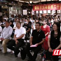 大祥区组工干部读书会在湘中图书城拉开序幕