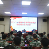 绥宁县召开“2021年秋季预定新兵役前训练动员大会”