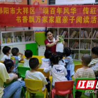 邵阳市开展“德润宝庆府 书香飘万家“家庭亲子阅读活动