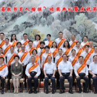 邵阳学院教师禹红樱、李晓红参加2021年“湖南省教书育人楷模”颁奖典礼