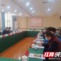 邵阳市企业科学技术协会联合会召开第一届理事会第三次会议