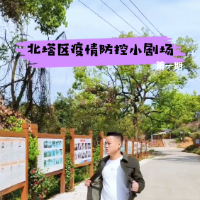 视频丨邵阳市北塔区疫情防控小剧场