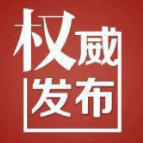 邵阳市公安局大祥分局依法严厉打击疫情期间聚众打牌赌博等违法行为